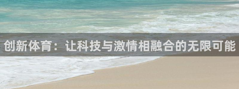 yy易游体育电竞