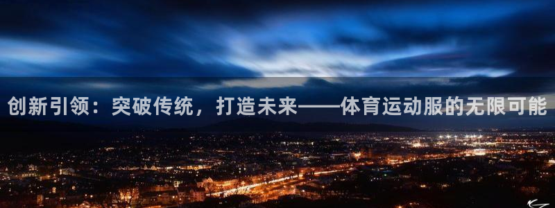 yy易游体育怎么样